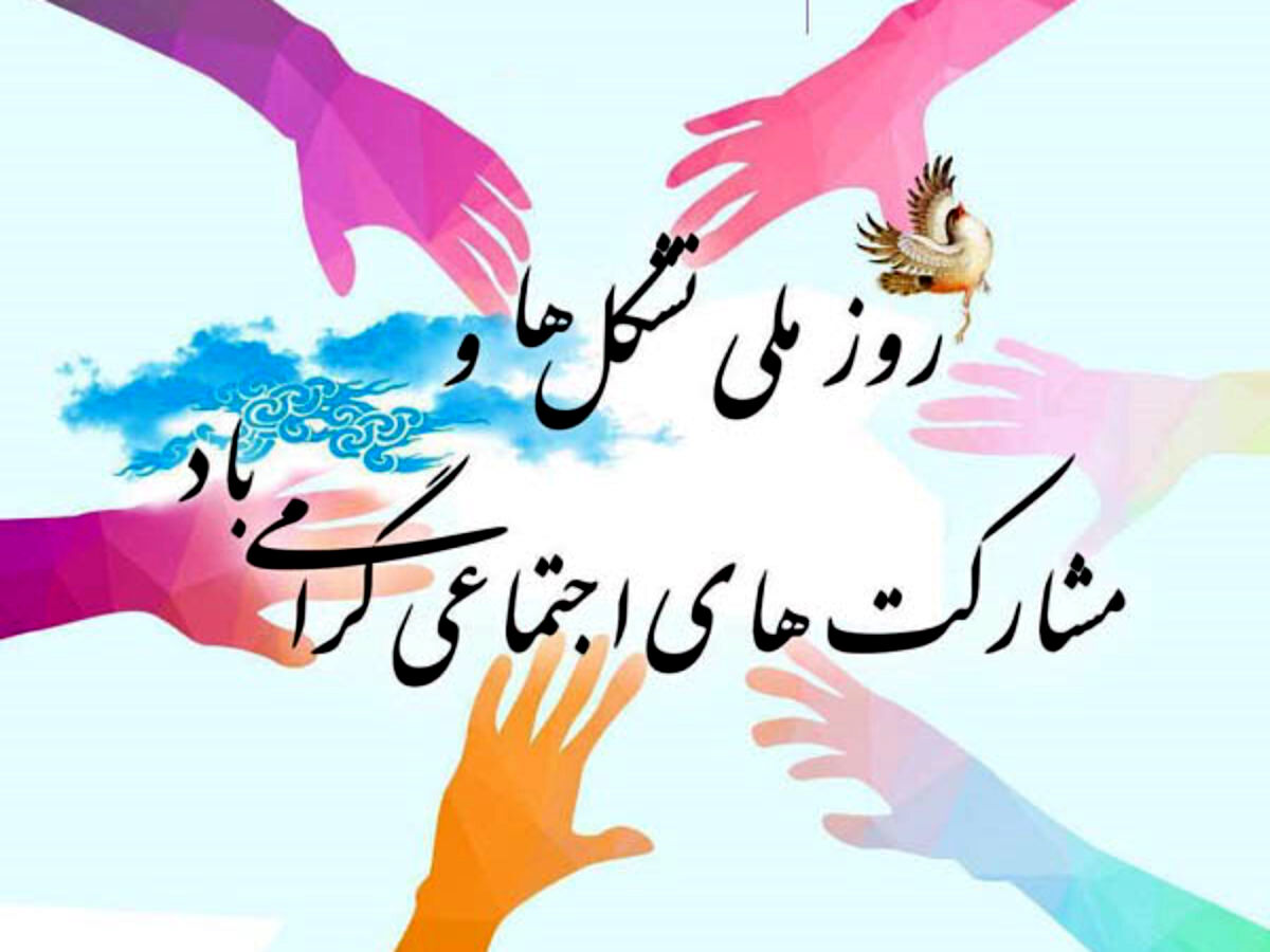 ۲۲ مرداد روزی که قدرت مردم در کانون توجه است