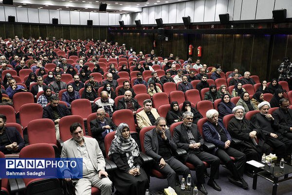 مراسم « آب و آیینه» در وزارت فرهنگ و ارشاد اسلامی