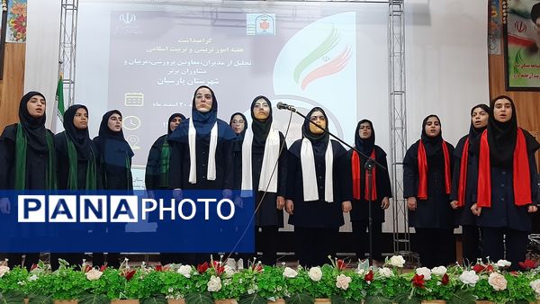 مراسم تقدیر از برترین‌‌های پارسیان در حوزه‌‌ی امور تربیتی و پرورشی 