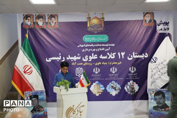 دبستان ۱۲ کلاسه علوی شهید رئیسی در تبادکان مشهد افتتاح شد