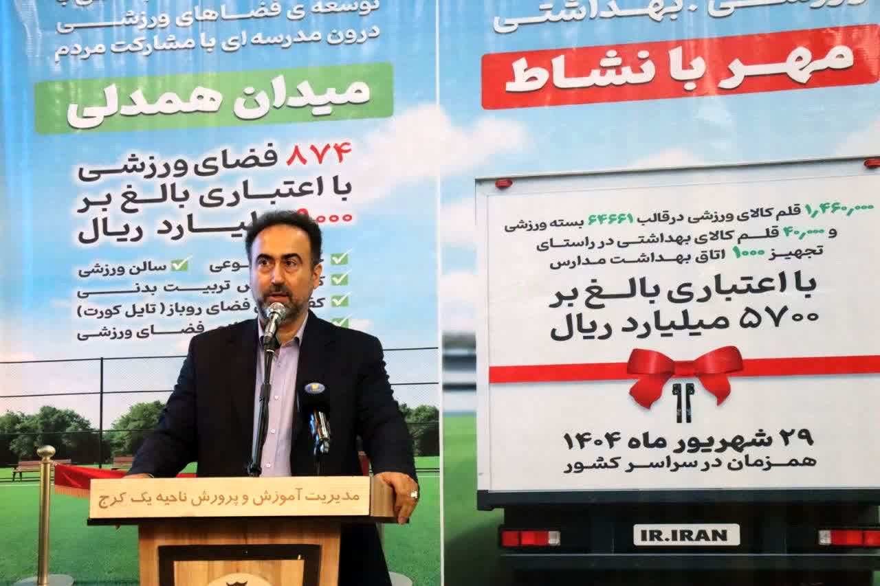 توسعه ورزش در مدارس باعث کشف استعدادهای بین المللی‌ می‌شود