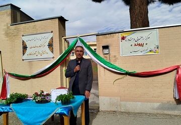 افتتاح مرکز راهنمایی و مشاوره «پیوند» در شهرستان سامان