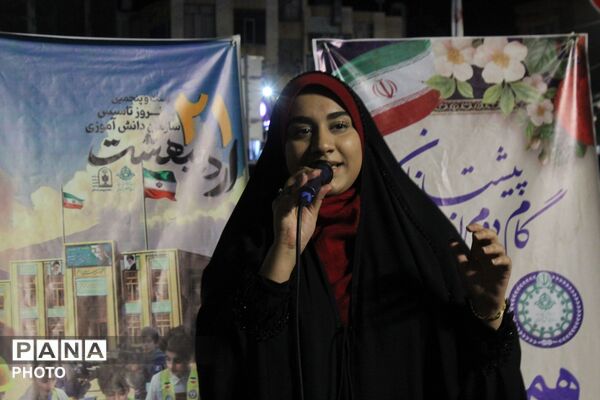  آیین بزرگداشت روز سازمان دانش‌آموزی درشهرستان ورامین