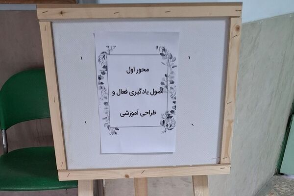 برگزاری کارگاه‌های «طرح توانا» و تجلیل از سرگروه‌های اجتماعات یادگیری در ناحیه یک شهرری