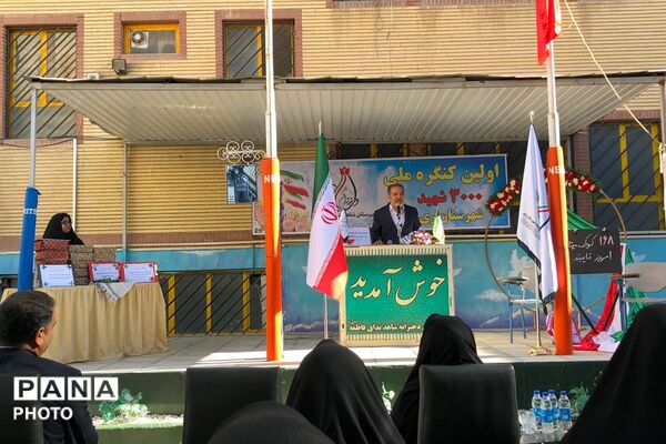 آیین نواختن زنگ مهر با حضور مدیر آموزش و پرورش ناحیه دو شهرری 