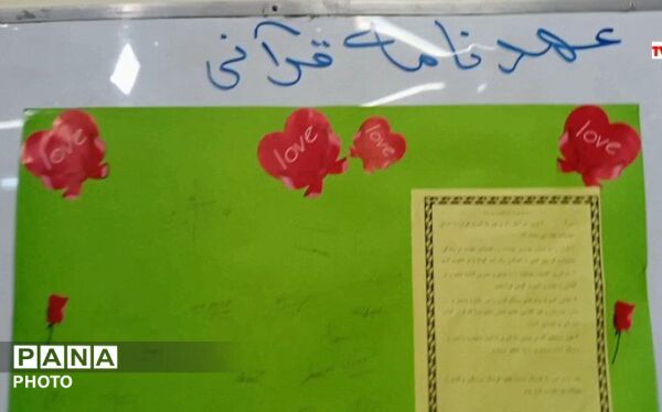 تابستانِ مهارت و نشاط در زاوه
