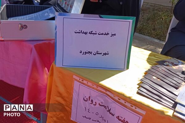 آیین گرامیداشت هفته بهداشت روان و تقدیر از همیاران مشاور در دبیرستان دخترانه رضوان برگزار شد