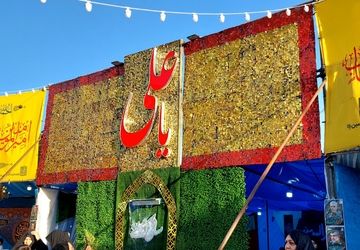 بیعت مردم گناباد با شهدا