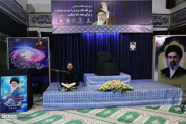 مراسم بزرگداشت رهبر شهید انقلاب و شهدای جنگ تحمیلی
