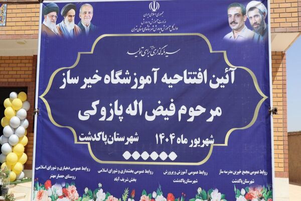 افتتاح 4 پروژه به‌طور همزمان در شهرستان پاکدشت