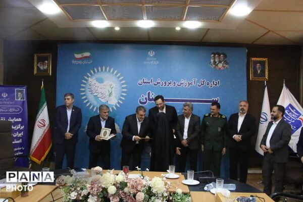  آیین تجلیل از فعالان طرح ملی «ایران دیجیتال» در استان سمنان