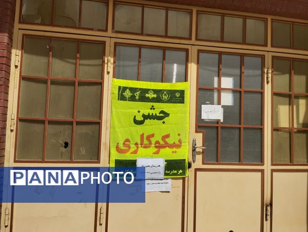 برگزاری جشن نیکوکاری در هنرستان بصیرت آشخانه