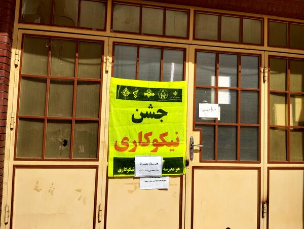 برگزاری جشن نیکوکاری در هنرستان بصیرت آشخانه