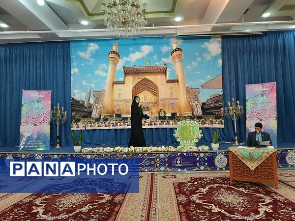 فینال استانی سفیران عترت در مشهد مقدس