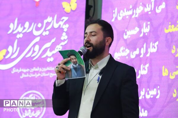 اختتامیه جشنواره‌های گروه‌های نقش‌آفرین فرهنگی هنری بسیج و سرود مقاومت خراسان شمالی 