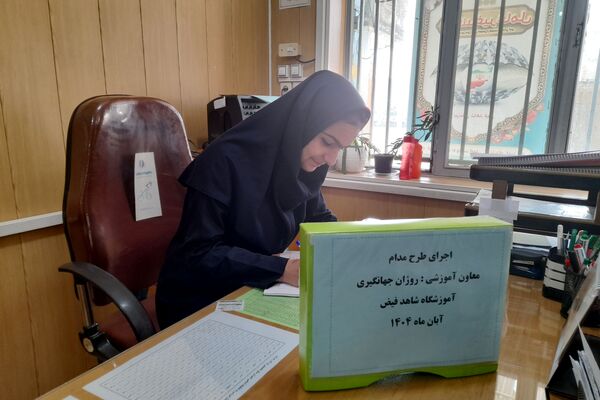 اجرای طرح مدام در دبیرستان شاهد فیض