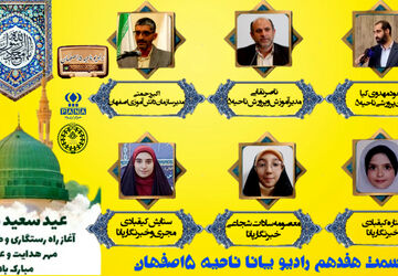  به‌مناسبت مبعث پیامبر (ص)