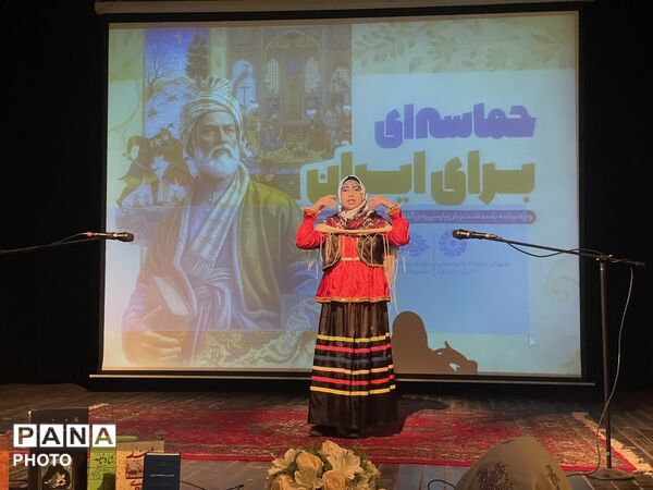 ویژه‌ برنامه حماسه‌ای برای ایران در دیار علویان