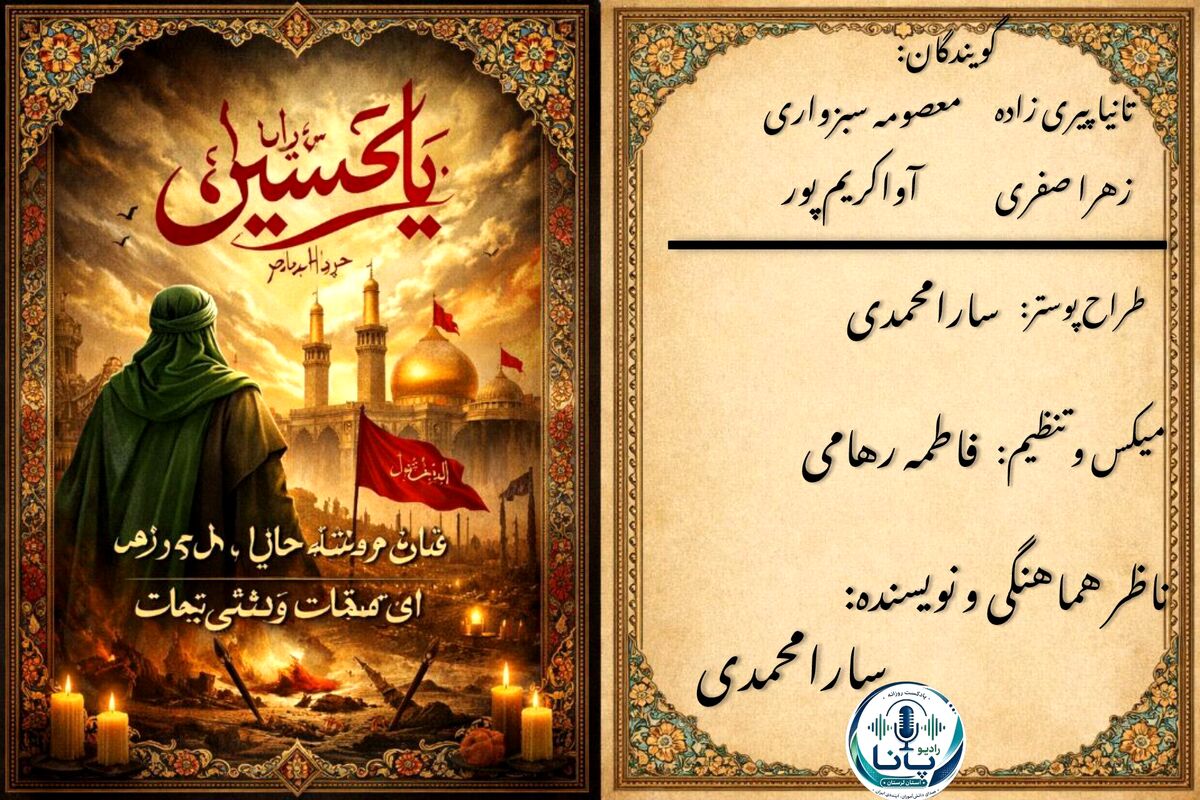 کربلا؛ تجلی ایثار بی‌کران و پیروزی خون بر شمشیر