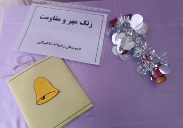 دبیرستان رضوانه شاهبیکی سربیشه آماده استقبال از دانش‌آموزان