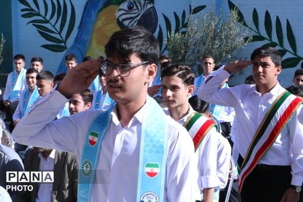 طنین زنگ مهر و مقاومت، آغاز سال تحصیلی جدید در بهارستان‌دو