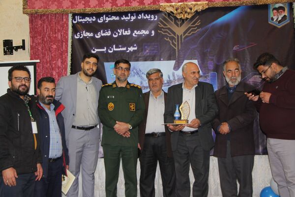 همایش اختتامیه دومین رویداد تولید محتوای دیجیتال و همایش تجلیل از فعالان فضای مجازی شهرستان بن