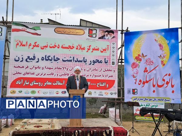 جشن باشکوه روز مادر در گلستان