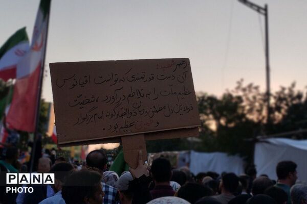 ایران مسلمان و مسلمانان ایرانی