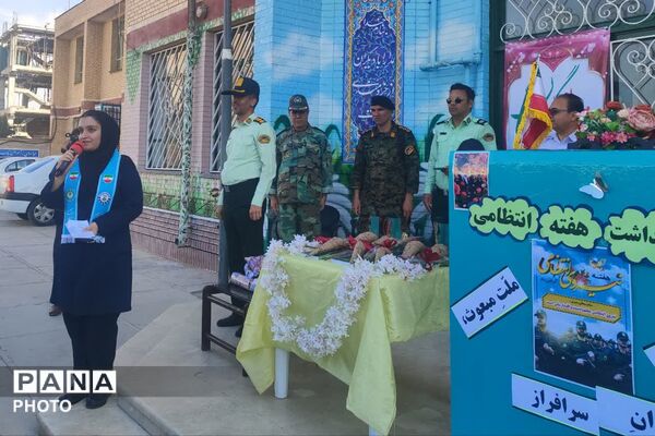 آیین گرامیداشت هفته نیروی انتظامی در دبیرستان الزهرا