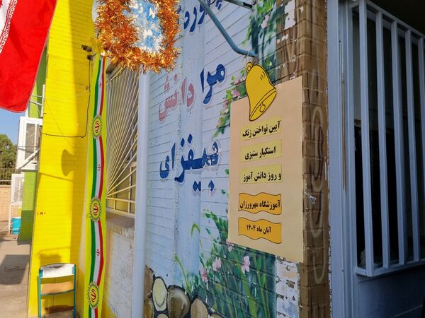 نواختن زنگ استکبار ستیزی و روز دانش آموز در دبیرستان نمونه دولتی مهرورزان خواف