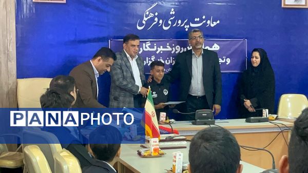 آیین تجلیل از خبرنگاران خبرگزاری پانا استان هرمزگان