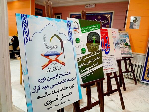 نمایشگاه قرآن عترت و نماز با محوریت قرآن راه زندگی در کاشمر