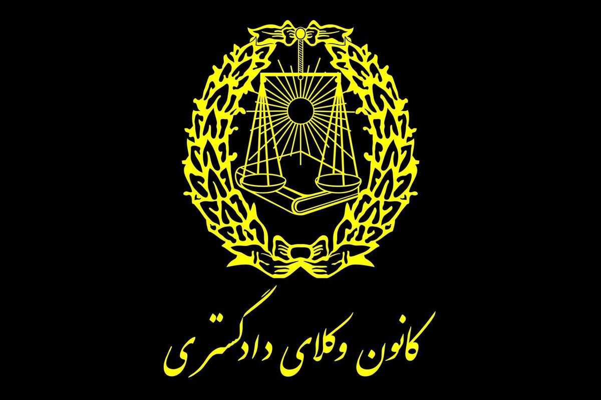نامه‌ کانون وکلا به سازمان ملل؛ اعلام آمادگی برای اثبات جنایات جنگی متجاوزان
