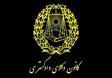 نامه‌ کانون وکلا به سازمان ملل؛ اعلام آمادگی برای اثبات جنایات جنگی متجاوزان