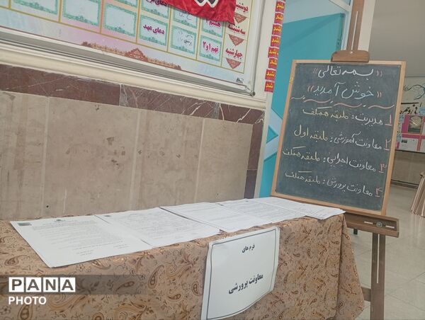 آغاز فرآیند ثبت‌نام دبیرستان فرزانگان ۵ ساوجبلاغ با ویژه برنامه «پروژه مهر» 