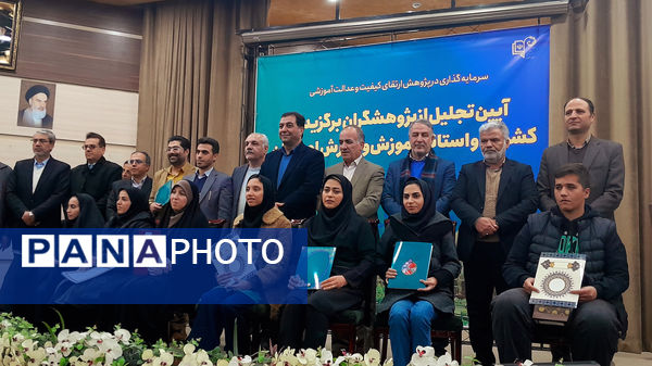 آیین تجلیل از پژوهشگران برگزیده کشوری و استانی اداره آموزش‌وپرورش استان اصفهان