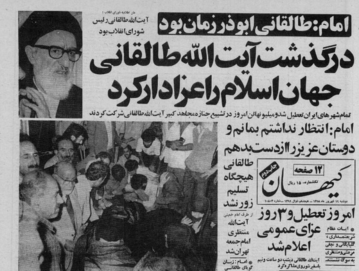 آیت‌الله طالقانی مبارزات خود را در اعتراض به کشف حجاب در زمان رضا شاه شروع کرد