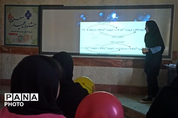 برگزاری جشنواره همیار معلم در بهارستان‌دو