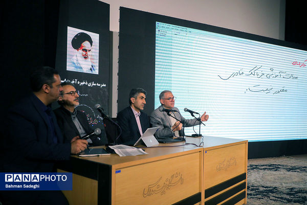 سومین رویداد ملی مدارس آینده