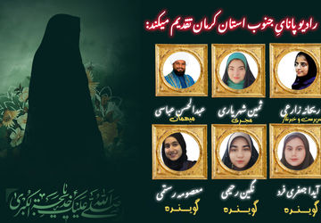 ویژه برنامه وفات حضرت خدیجه(س) 