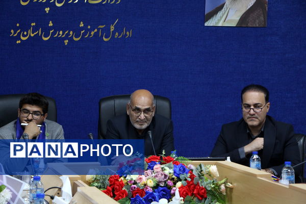 آیین تودیع و معارفه سرپست جدید سازمان دانش‌آموزی استان یزد