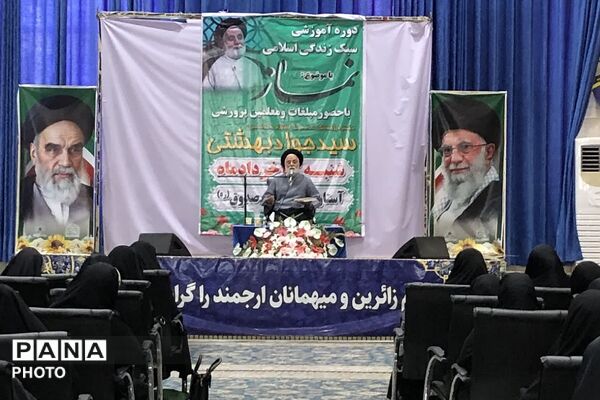 برپایی دوره آموزشی سبک زندگی اسلامی در ناحیه دو شهرری 