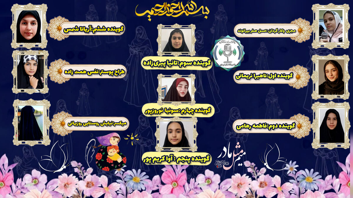 گرامیداشت ولادت حضرت فاطمه (س) و روز مادر