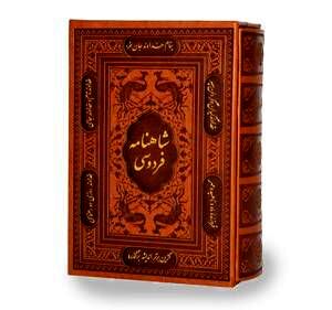   روزی که حماسه‌ی ایران جاودانه شد