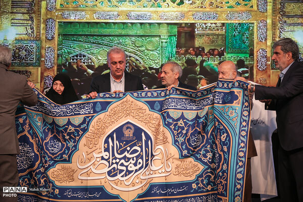 بیست‌وهشتمین جشنواره خیرین مدرسه‌ساز استان تهران