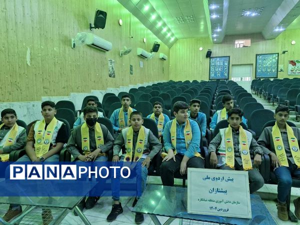 پیش اردوی ملی پیشتازان منطقه شبانکاره