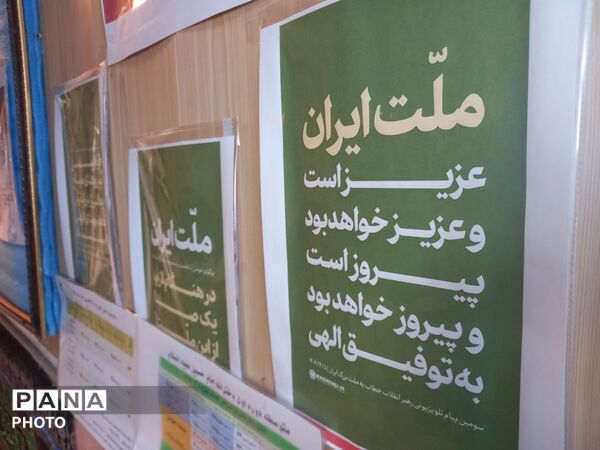 جلسه بیلان و تحویل کارنامه دبیرستان دوره اول دخترانه امام حسین (ع)