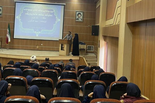 آیین رونمایی و نقد کتاب «عملیات نجات مادربزرگ» در شهرستان ورامین 