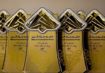 ‌جایزه البرز 1403 روز 15 آبان به دانش‌آموزان اهدا می‌شود‌