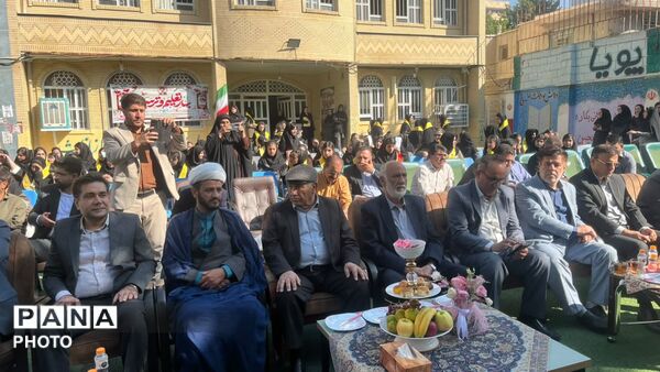 جشن عاطفه‌ها در مدرسه غیردولتی پویا یاسوج 
